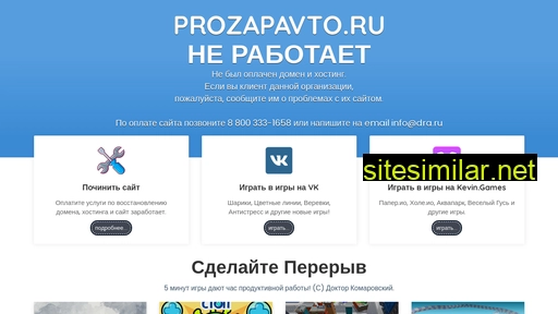 prozapavto.ru alternative sites