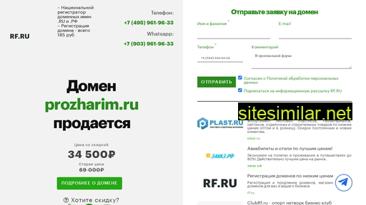 prozharim.ru alternative sites