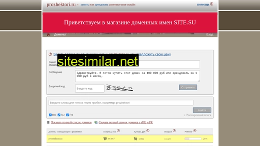 prozhektori.ru alternative sites