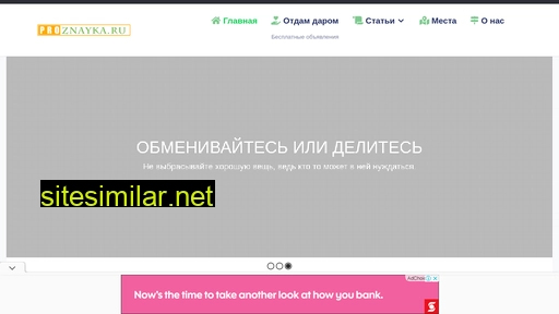 proznayka.ru alternative sites