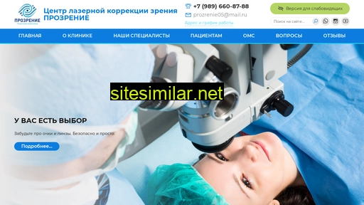 prozrenie-clinic.ru alternative sites