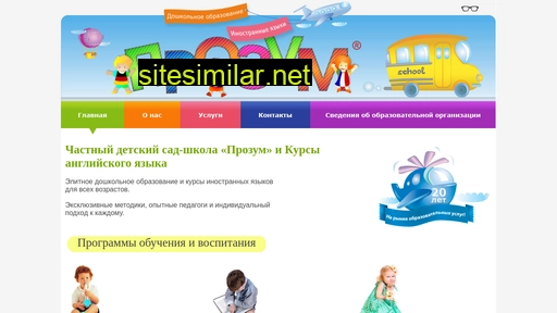 prozum.ru alternative sites