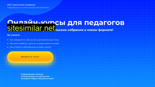 prozumentova.ru alternative sites