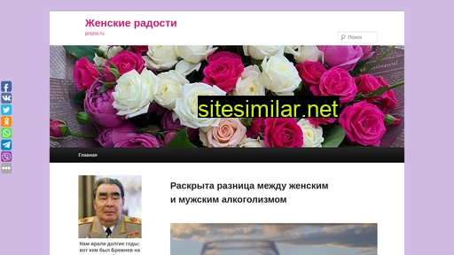 prozvi.ru alternative sites