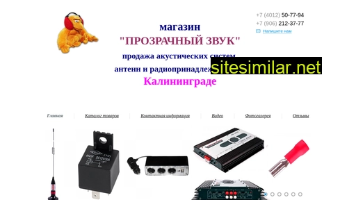 prozvuk39.ru alternative sites
