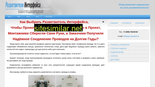 pr-connect.ru alternative sites