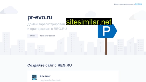 pr-evo.ru alternative sites
