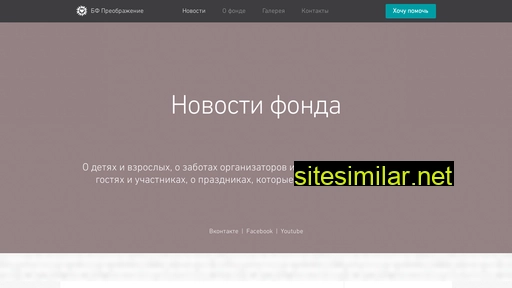 pr-fond.ru alternative sites