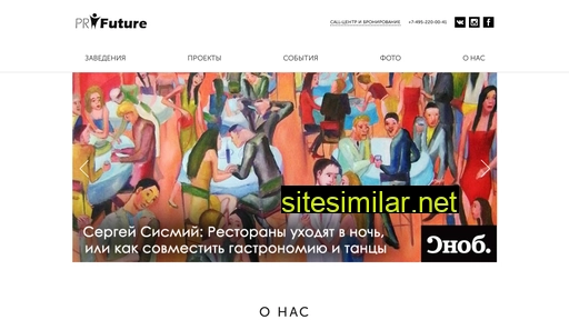 pr-future.ru alternative sites