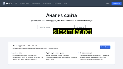 pr-cy.ru alternative sites