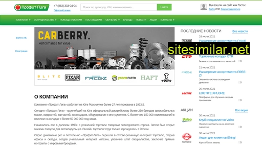 pr-lg.ru alternative sites