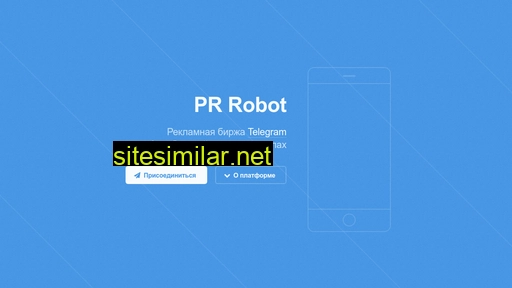 pr-robot.ru alternative sites