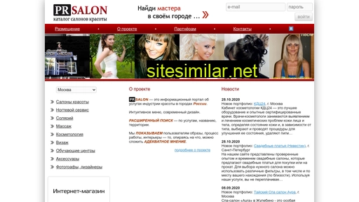 pr-salon.ru alternative sites