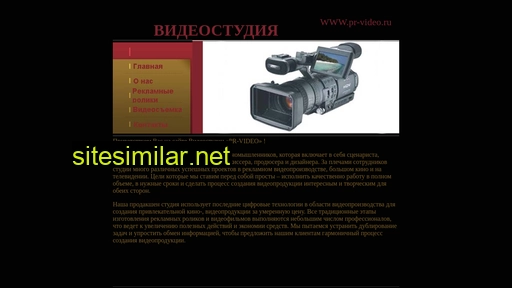 pr-video.ru alternative sites