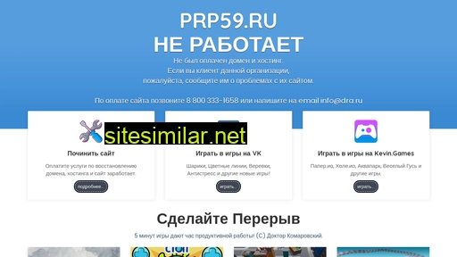prp59.ru alternative sites