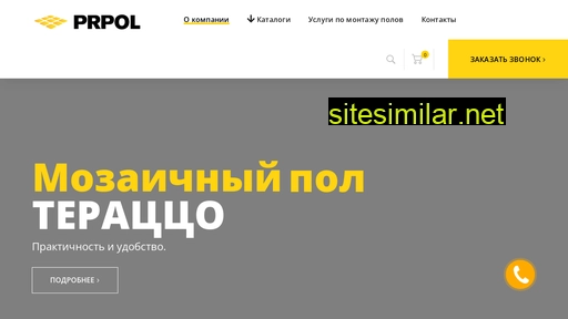 prpol.ru alternative sites
