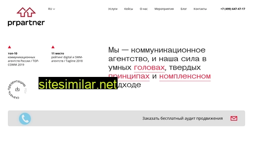 prpartner.ru alternative sites