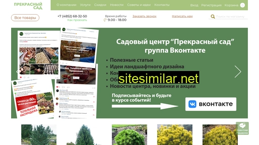 prsad.ru alternative sites