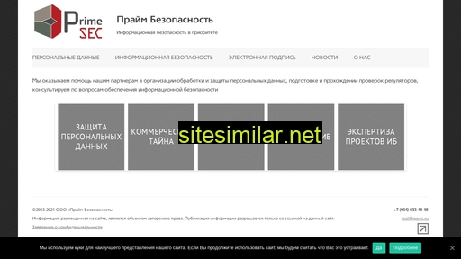 prsec.ru alternative sites