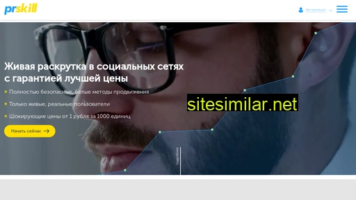 prskill.ru alternative sites