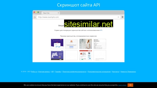 prtscr.ru alternative sites