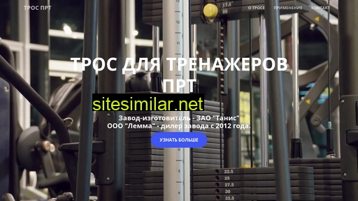prttros.ru alternative sites