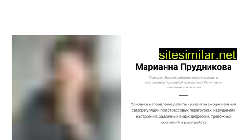 prudnikovamg.ru alternative sites