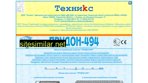 prudon-tmn.ru alternative sites