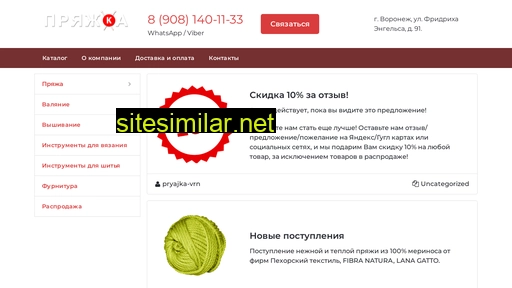 pryajka.ru alternative sites