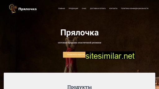 pryalochka22.ru alternative sites