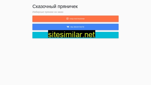 pryani4ek.ru alternative sites