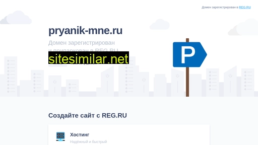 pryanik-mne.ru alternative sites