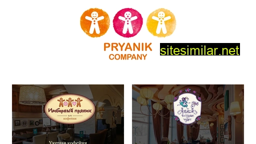 pryanikcompany.ru alternative sites