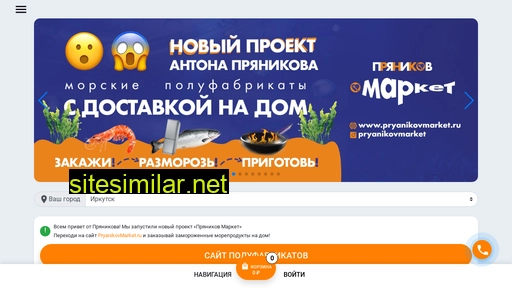 pryanikov38.ru alternative sites