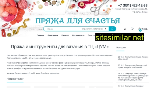 pryazha-dlya-schastya.ru alternative sites