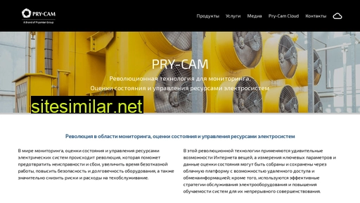 pry-cam.ru alternative sites