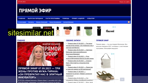 pryamoj-efir.ru alternative sites