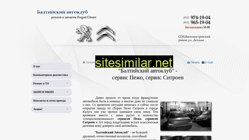 psa-sto.ru alternative sites