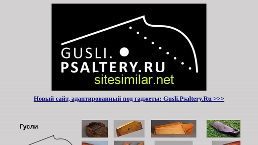 psaltery.ru alternative sites
