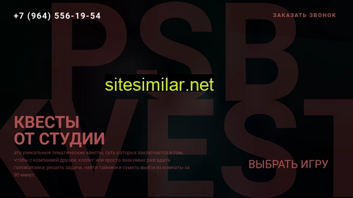 psb-kvest.ru alternative sites