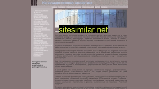 psdekspertiza.ru alternative sites