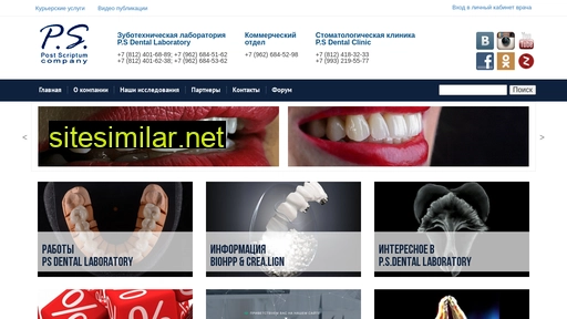 psdental.ru alternative sites