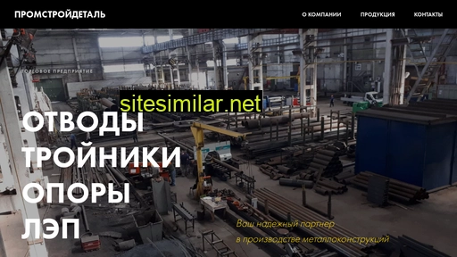 psdetal.ru alternative sites