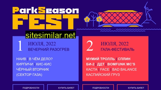 psfest.ru alternative sites