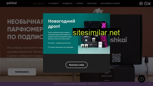 pshikai.ru alternative sites