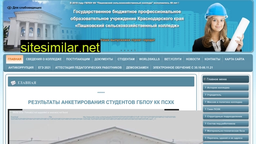 pshk.ru alternative sites