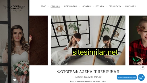 pshenichnya.ru alternative sites