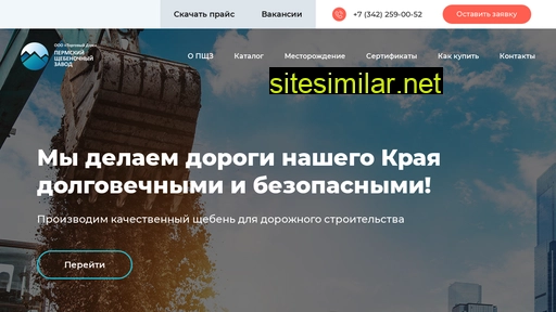 pshz.ru alternative sites