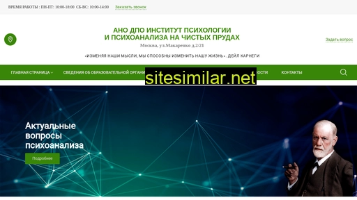psichosomatic.ru alternative sites