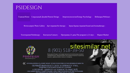 psidesign.ru alternative sites